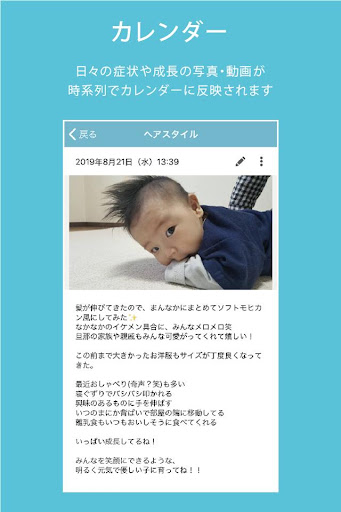 杉本こども・内科クリニック ププノート Screen 3