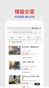 House730(圖6)-速報App