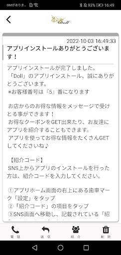 Doll　公式アプリ Screen 2