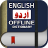 English Urdu Dictionary Plus