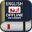 English Urdu Dictionary Plus