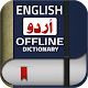 English Urdu Dictionary Offline Plus Translator Baixe no Windows