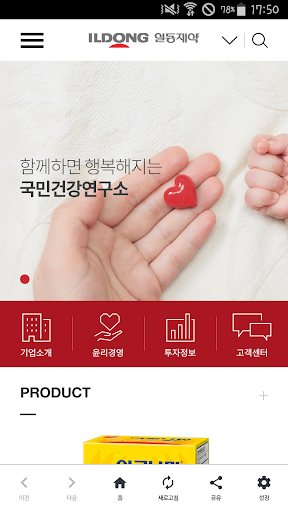 일동몰 Screen 2