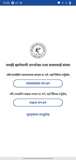 Lamahi Khanepani Screenshot