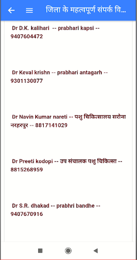Veterinary Care System Screen 3