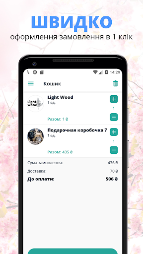 Light Wood | Полтава Screen 2