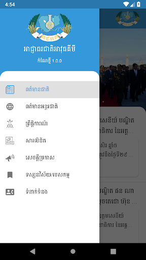 NACW News Screen 3