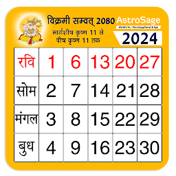 Image de l'icône 2024 Calendar - IndiNotes