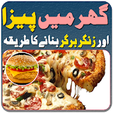 Pizza Recipes Urdu offline icon