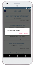 WBCS 2020 - wbcs exam preparation in bengali