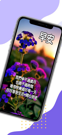 Android application 早上好 screenshort