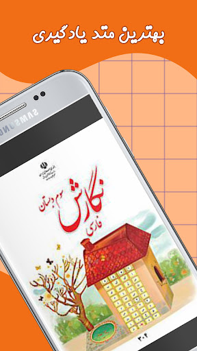 گام به گام سوم ابتدایی