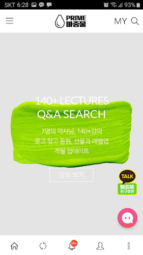 마중물 Screen 2