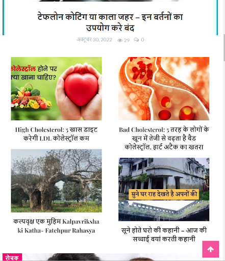 Gazab Adda- Hindi Rochak News Screen 3