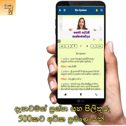 Android application A Level Dinuma screenshort
