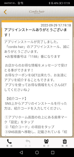 cordis hair コルディスヘアー Screen 2