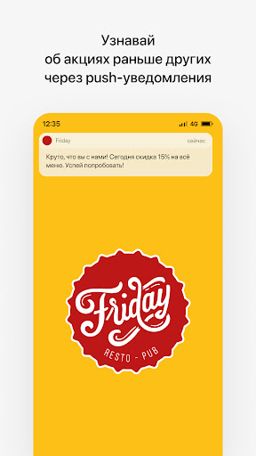 Android application Friday screenshort