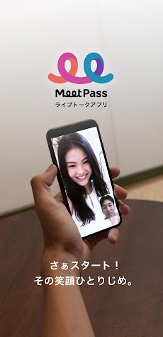 Meet Pass ライブトークのおすすめ画像4
