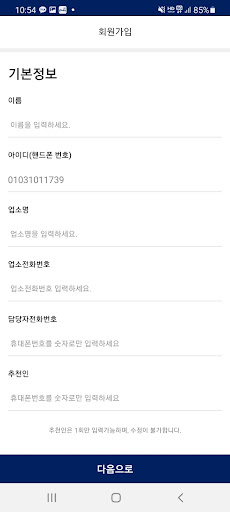 하이클린멤버스 Screen 2