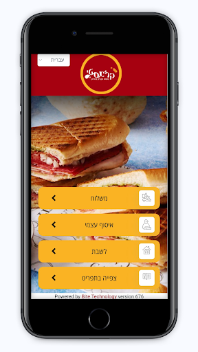 Android application קראסטי screenshort