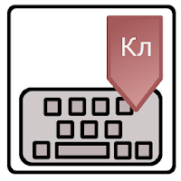 Калмыцкая клавиатура
