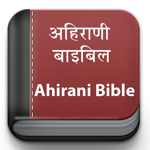 Ahirani Bible (अहिराणी बाइबिल) Download on Windows