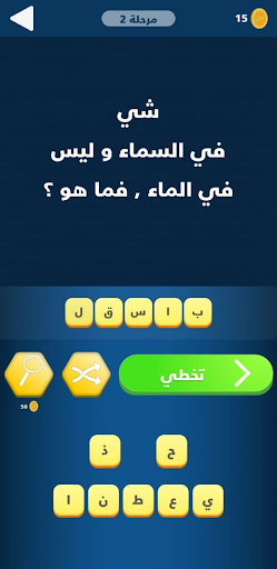 أفضل لعبة ألغاز مجانية  ألعاب التحدي