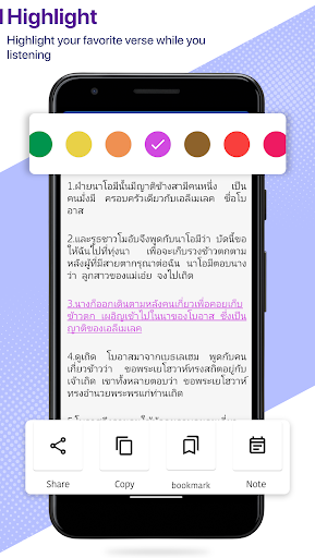 Thai Holy Bible Screen 2