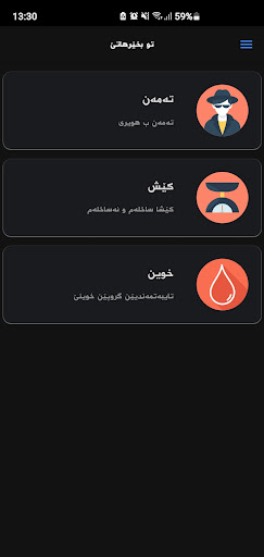 Pêzanîn - پێزانین