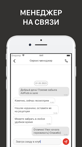 Фитнес-клуб Маяк Screen 3