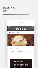 IMU Cloud poster 4