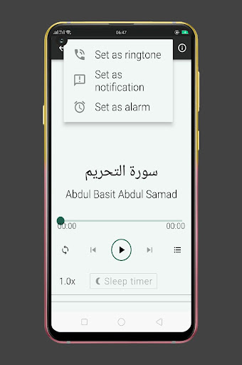 سورة التحريم