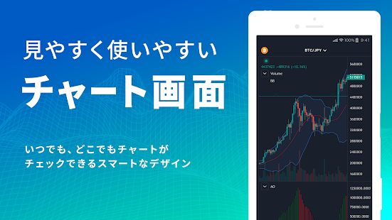 仮想通貨 ビットバンク-ビットコイン リップル 仮想通貨取引 Screenshot