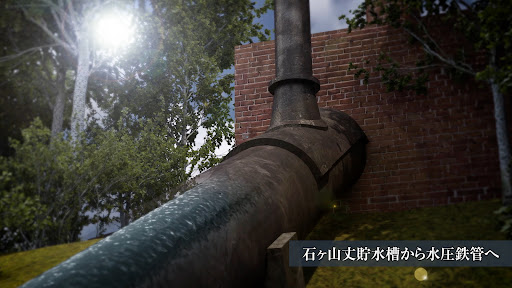 別子銅山 端出場AR Screen 3