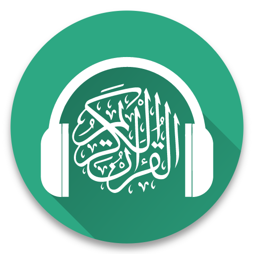 القرآن الكريم - بصوت كل القراء logo