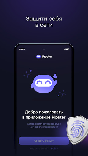 Pipster Security screenshot 0