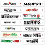 Top 39 News & Magazines Apps Like All Bangla Newspaper - সকল বাংলা পত্রিকা - Best Alternatives