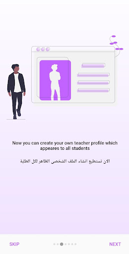 حلم الثانوية - نسخة المعلم Screen 3