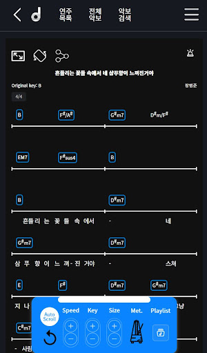 코드스코어(Chordscore)–코드 악보 열람 서비스 Screen 3