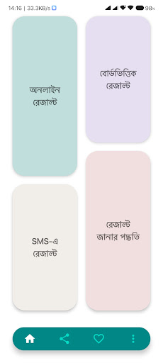 Android application All Exam Results SSC HSC 2024 screenshort