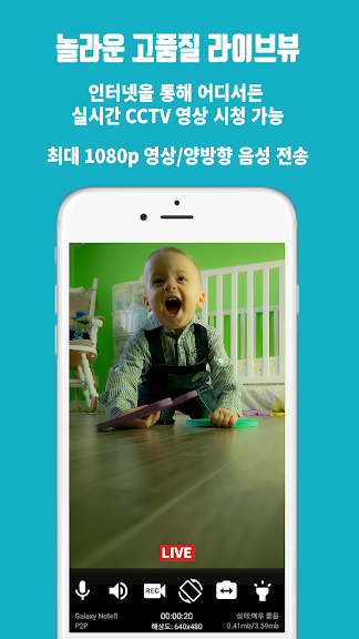남는 스마트폰을 홈CCTV로 만들어주는 SeeCiTV_1