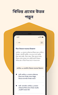 Surokkha Corona Vaccine Registration App 5