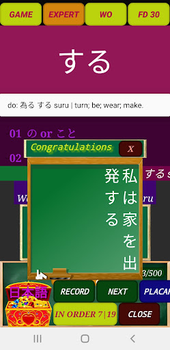 Japanese No Secrets Screen 2