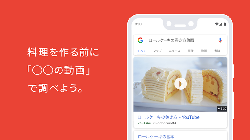 Google screenshot
