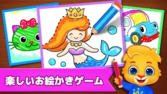 Game screenshot お絵かきゲーム: キッズカラー、ペイント mod apk