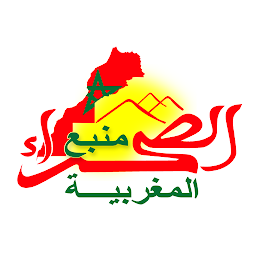 Зображення значка منبع الصحراء المغربية