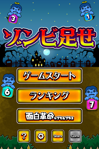 Calczombie Download Apk Free For Android Apktume Com