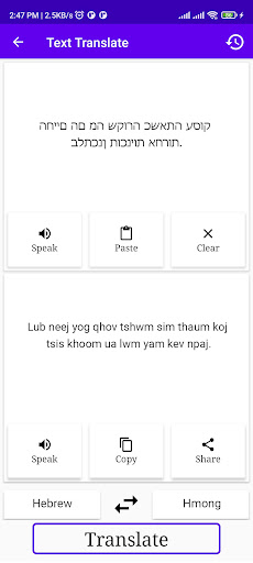 Hebrew To Hmong Translator Screen 2