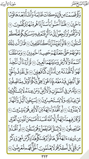 الجزء 17(ياسر الدوسري) Screen 3