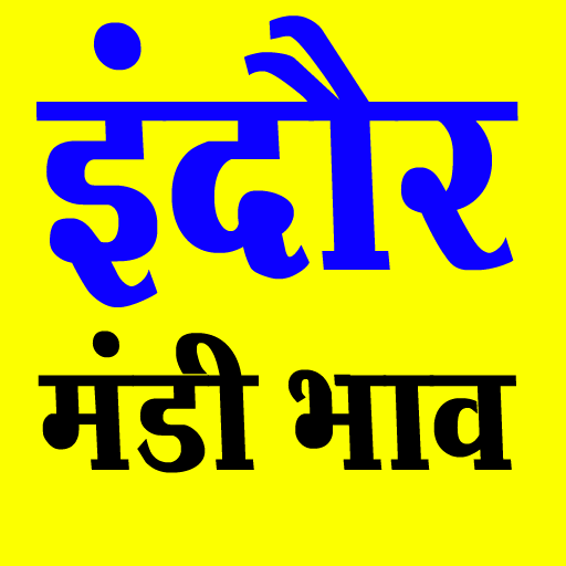 इंदौर मंडी भाव | Indore mandi Screen 2